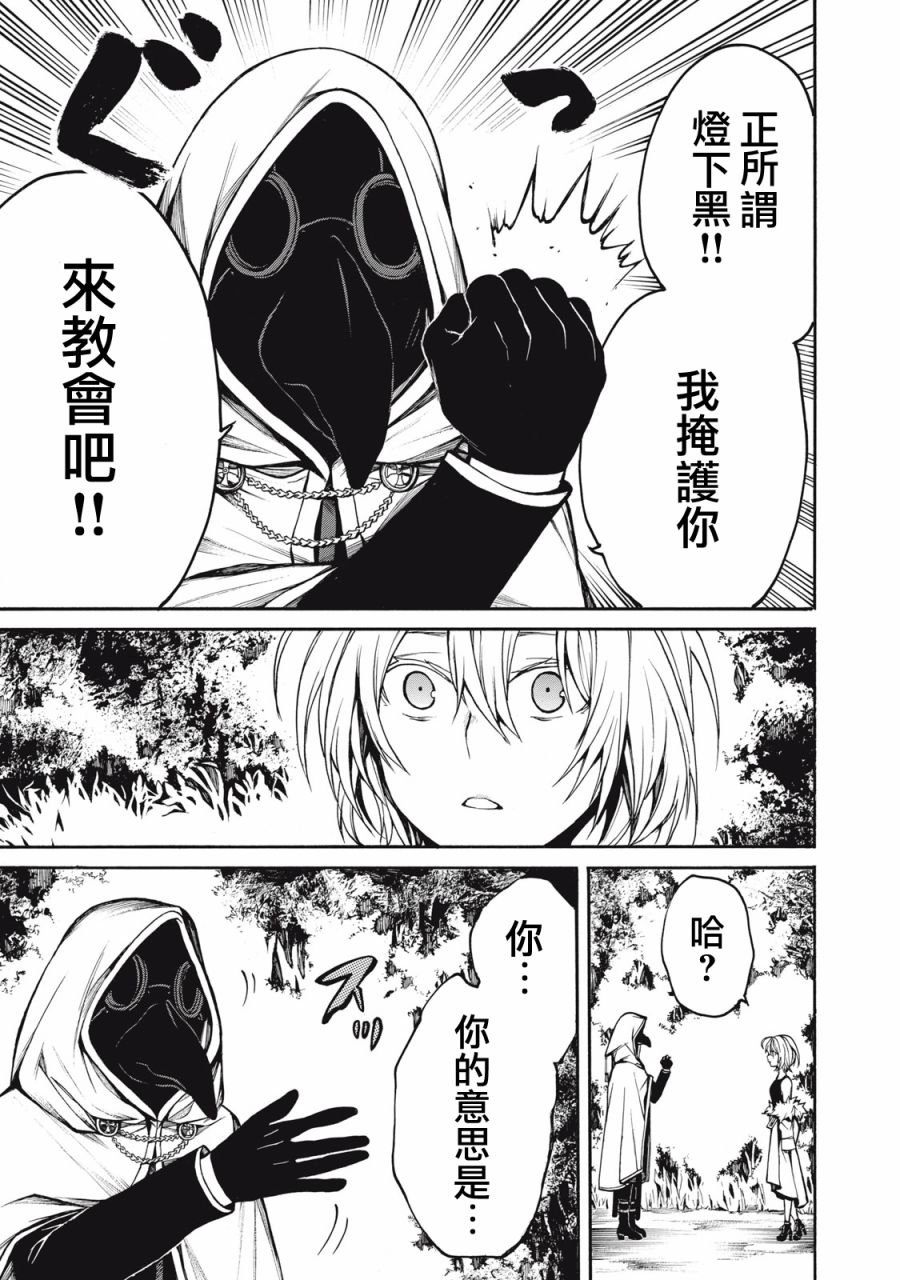 第30话 吉诺的去向