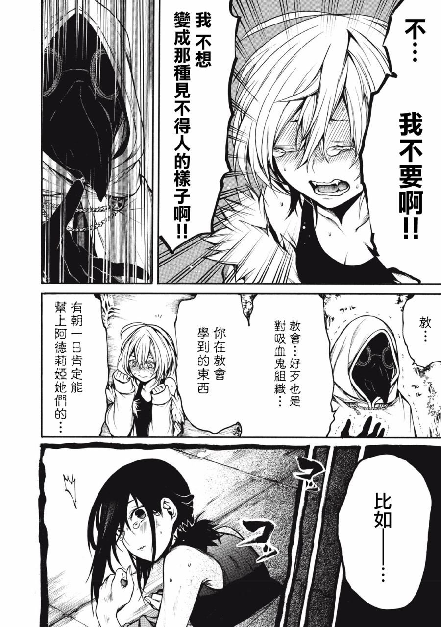 第30话 吉诺的去向