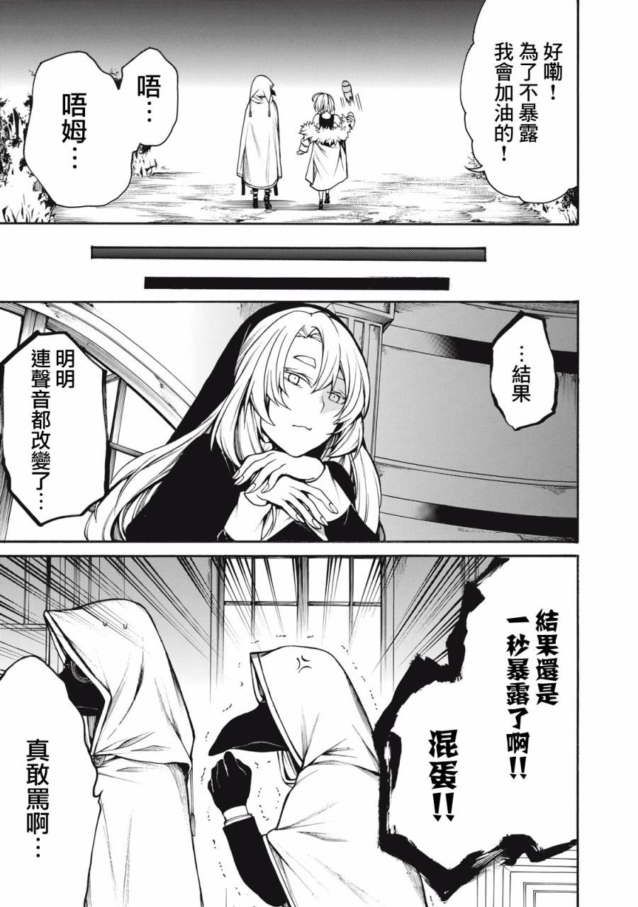 第30话 吉诺的去向