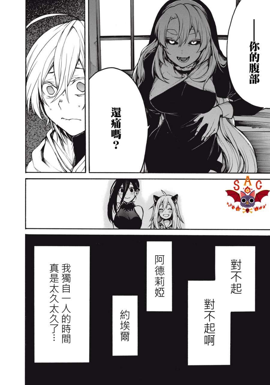 第30话 吉诺的去向