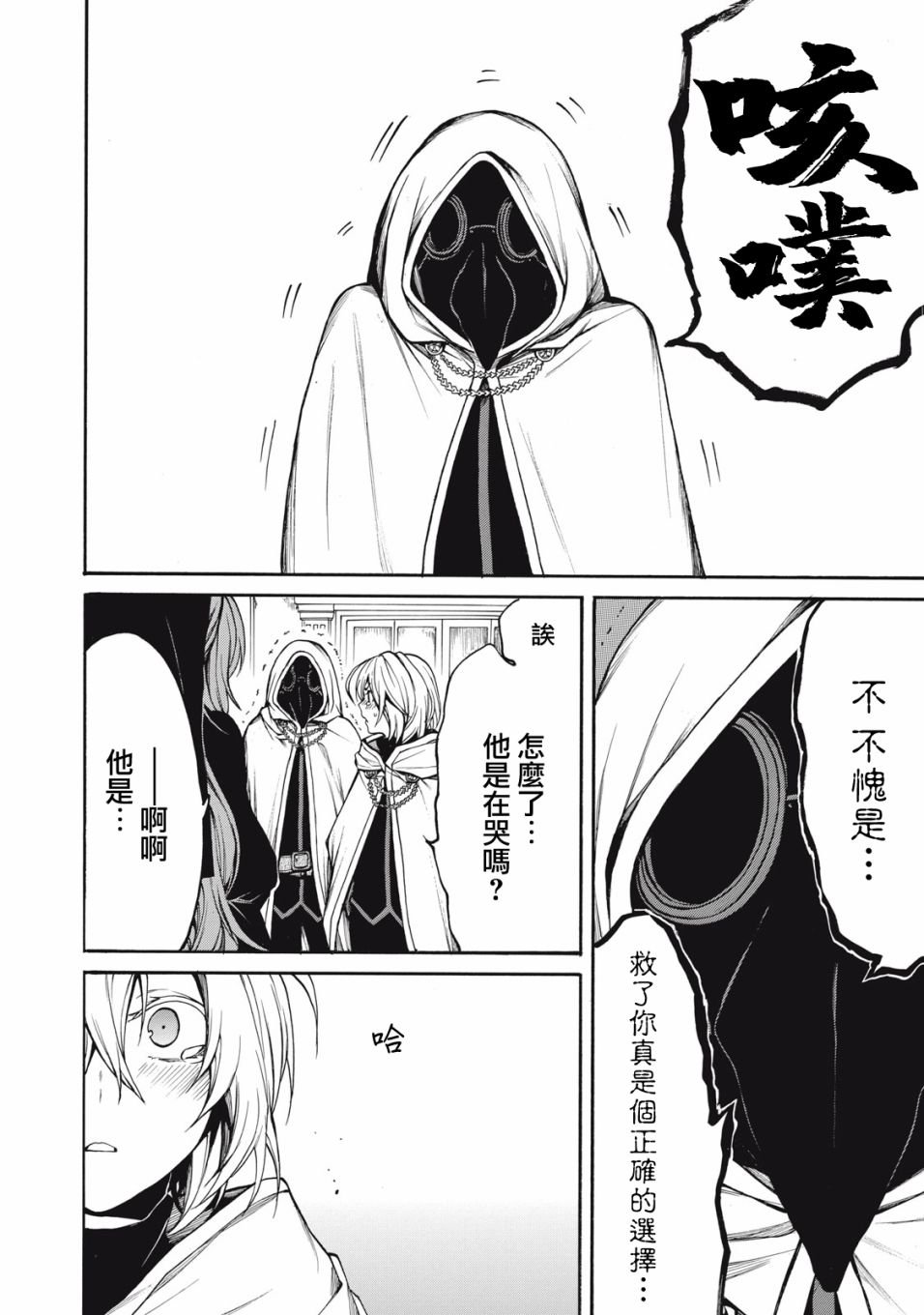第31话 身为妹妹
