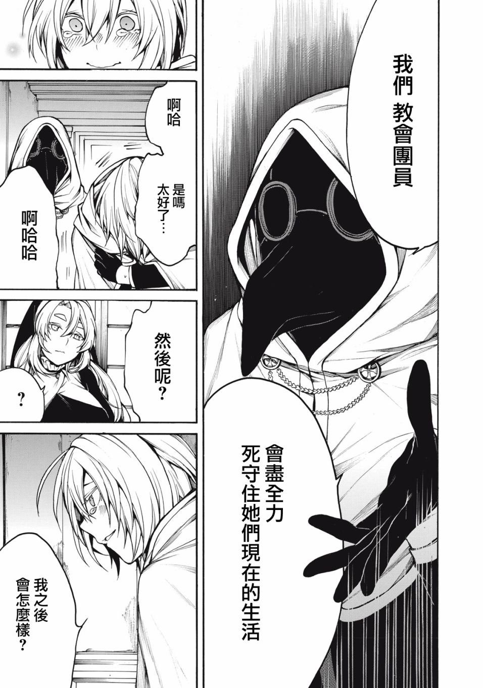 第31话 身为妹妹