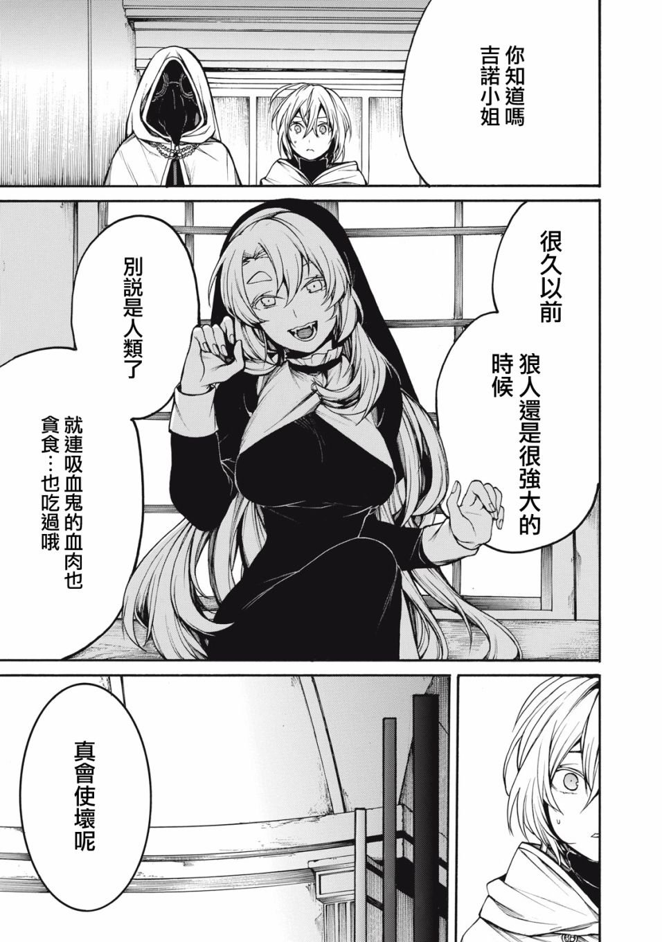 第31话 身为妹妹