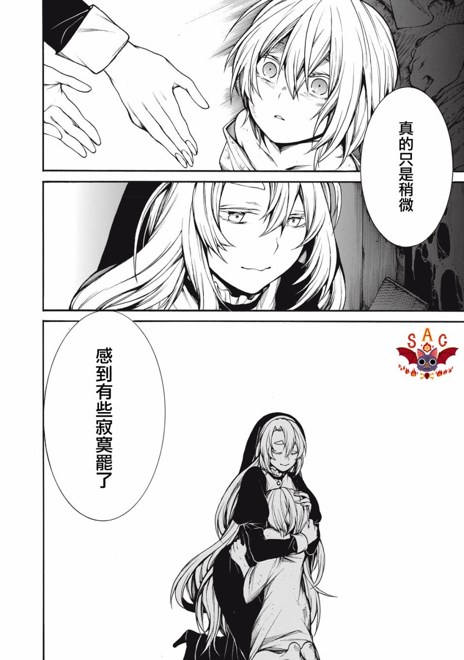 第31话 身为妹妹