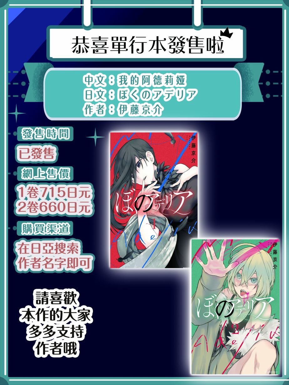 第31话 身为妹妹