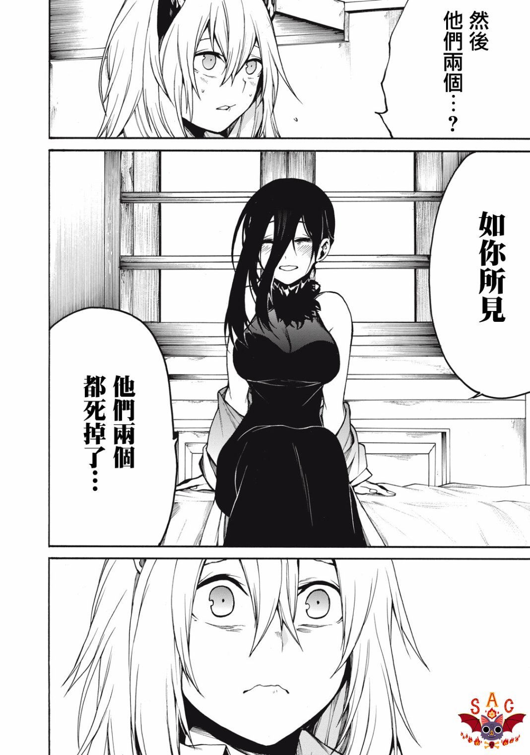 第32话 凝视未来、回首过去