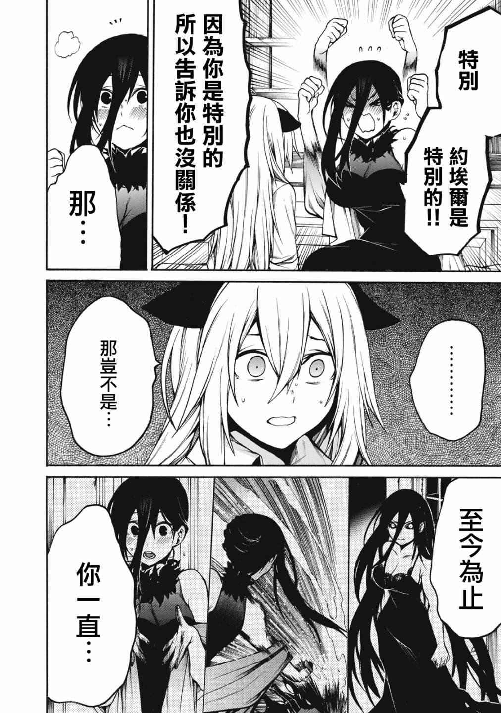 第33话