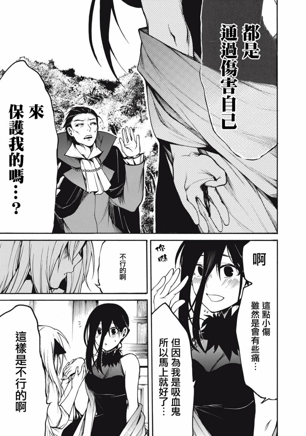 第33话