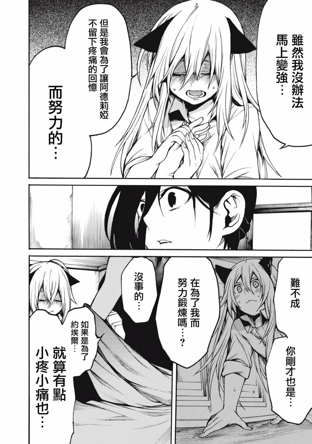 第33话