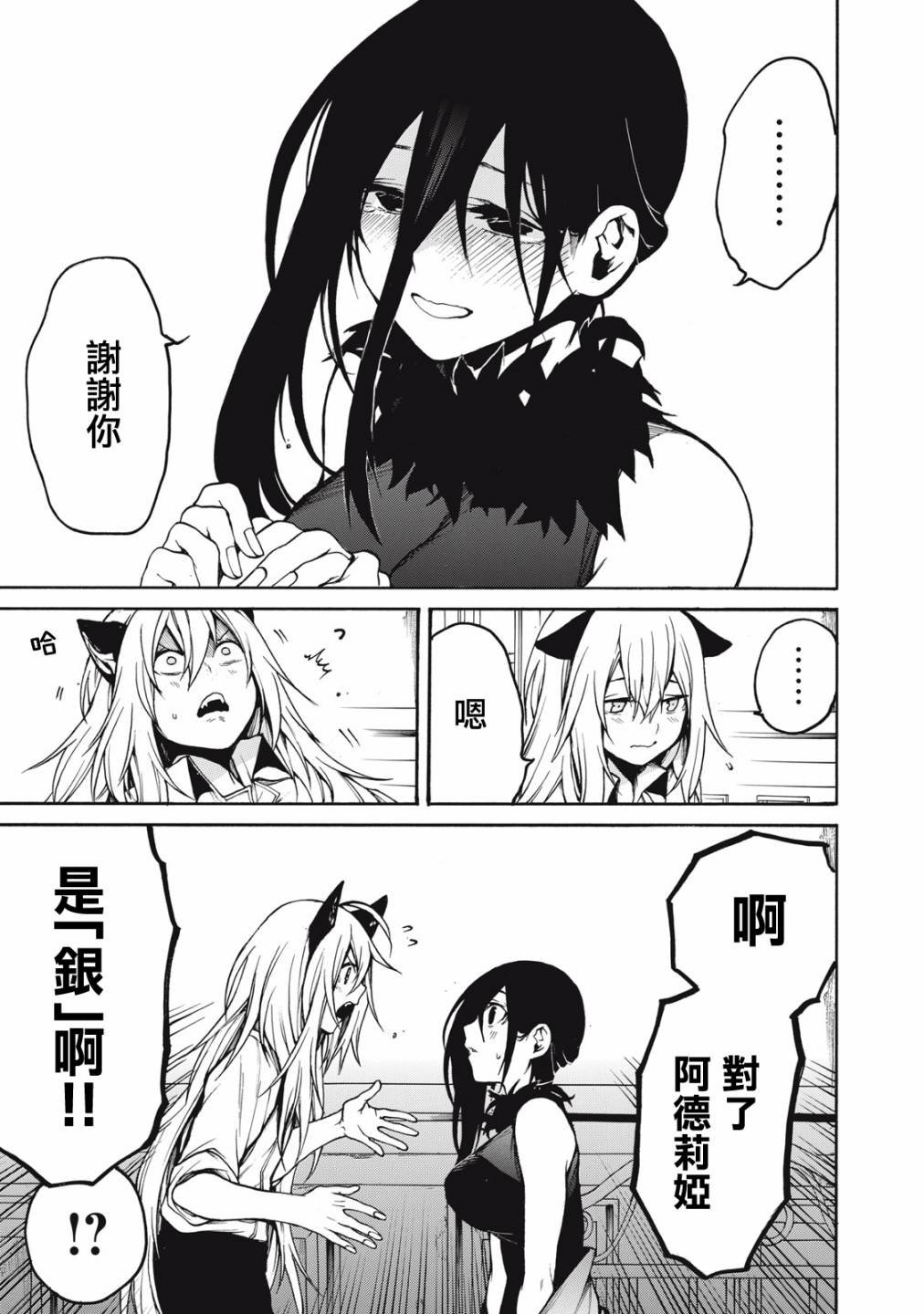 第33话