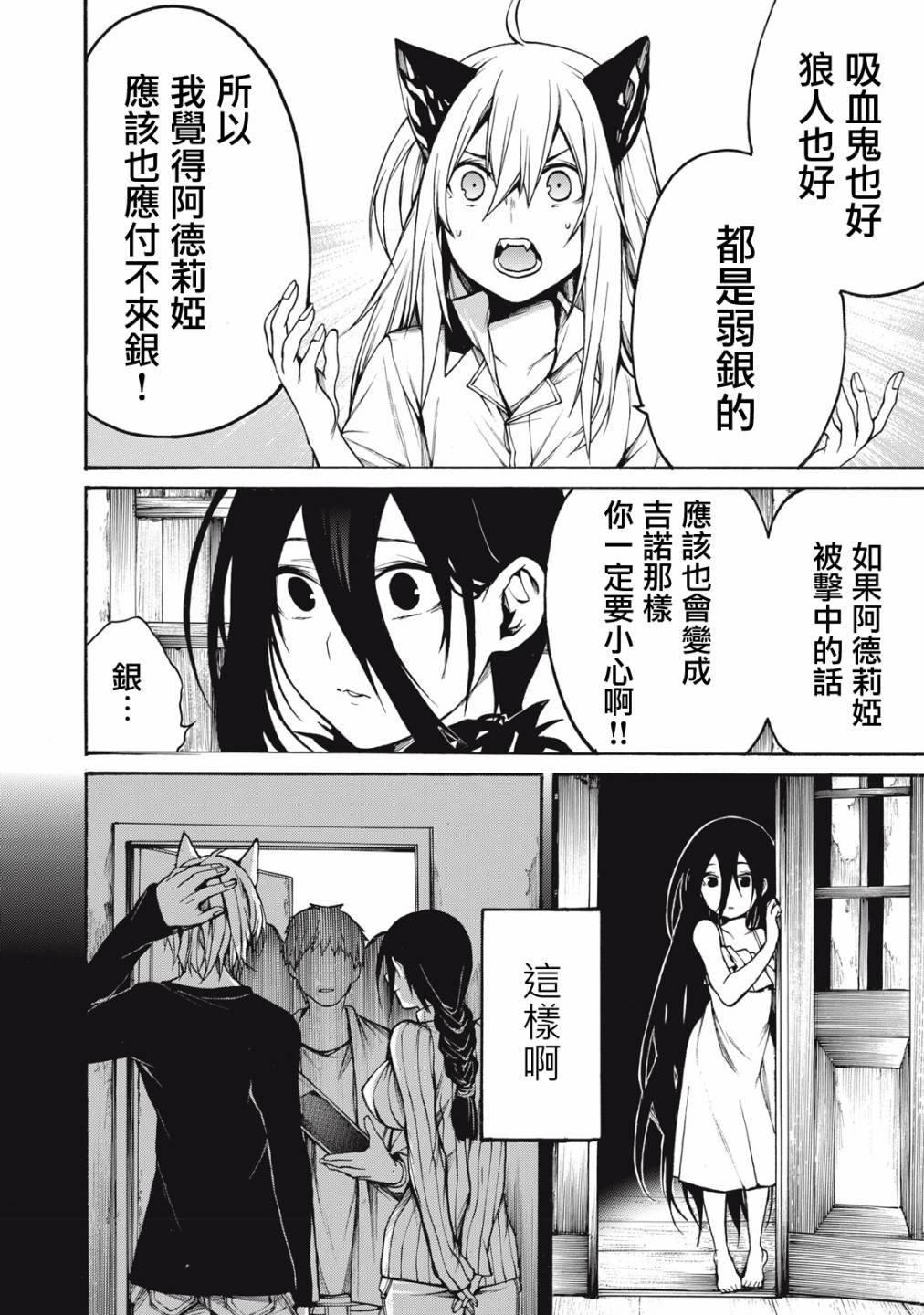 第33话