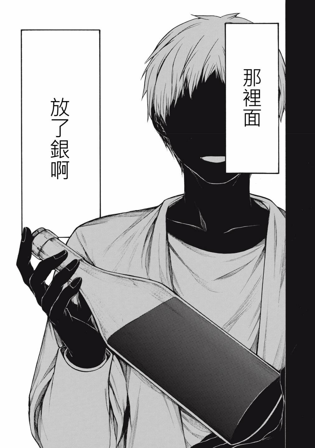 第33话