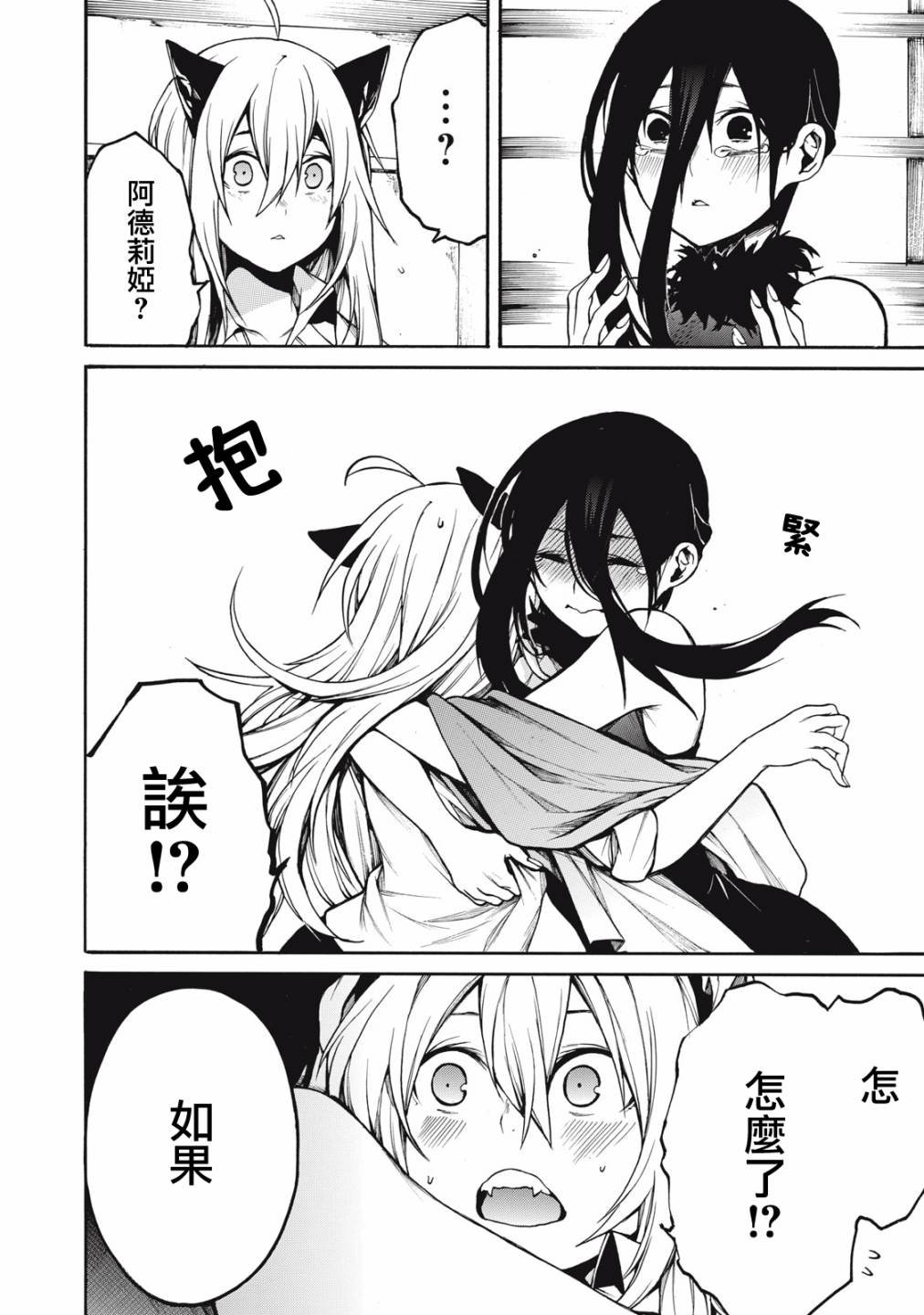 第33话