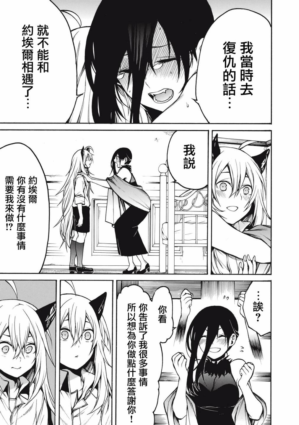 第33话