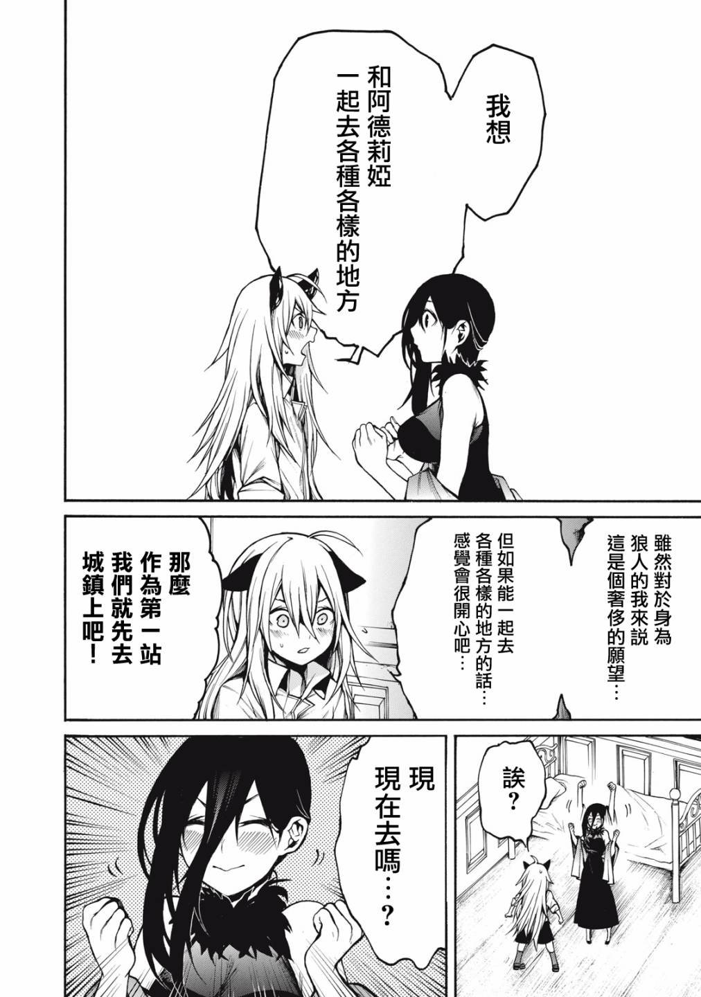 第33话