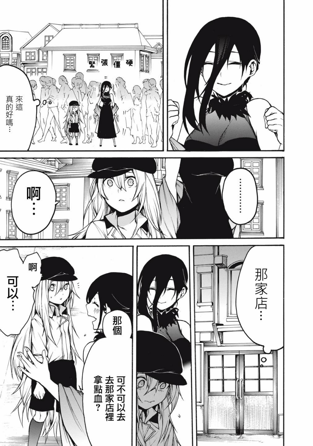 第33话