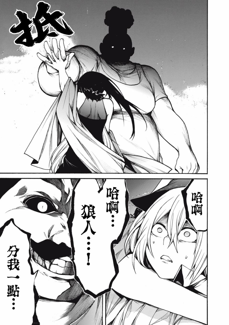 第34话 我的阿德莉娅