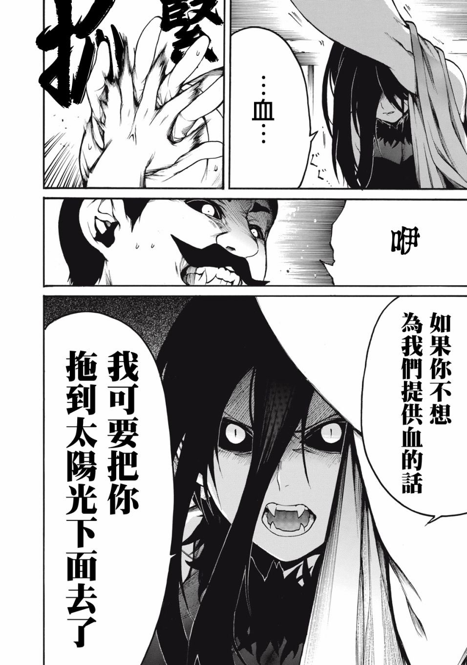 第34话 我的阿德莉娅