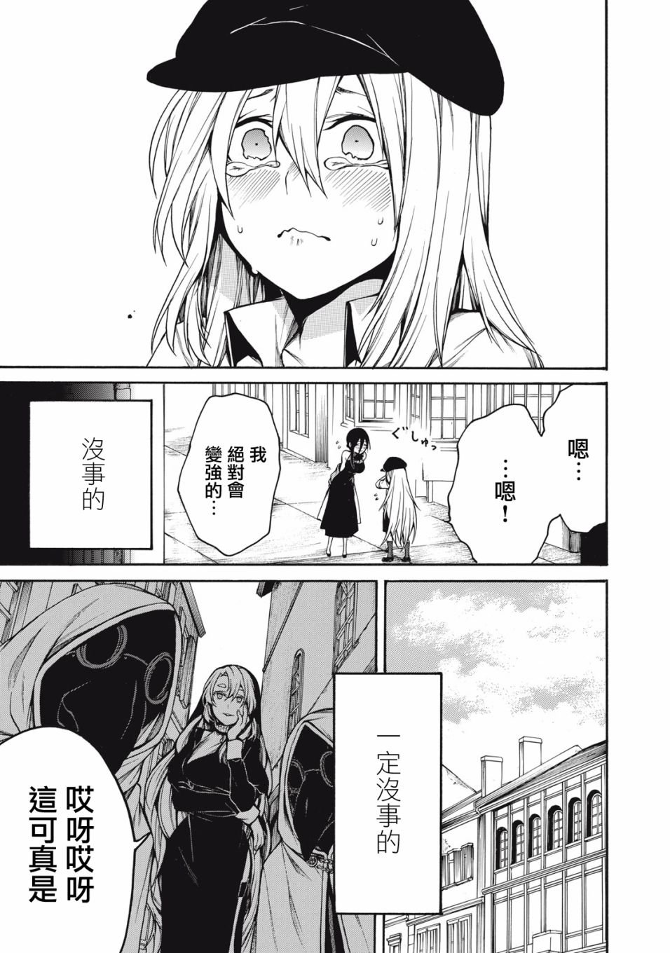 第34话 我的阿德莉娅