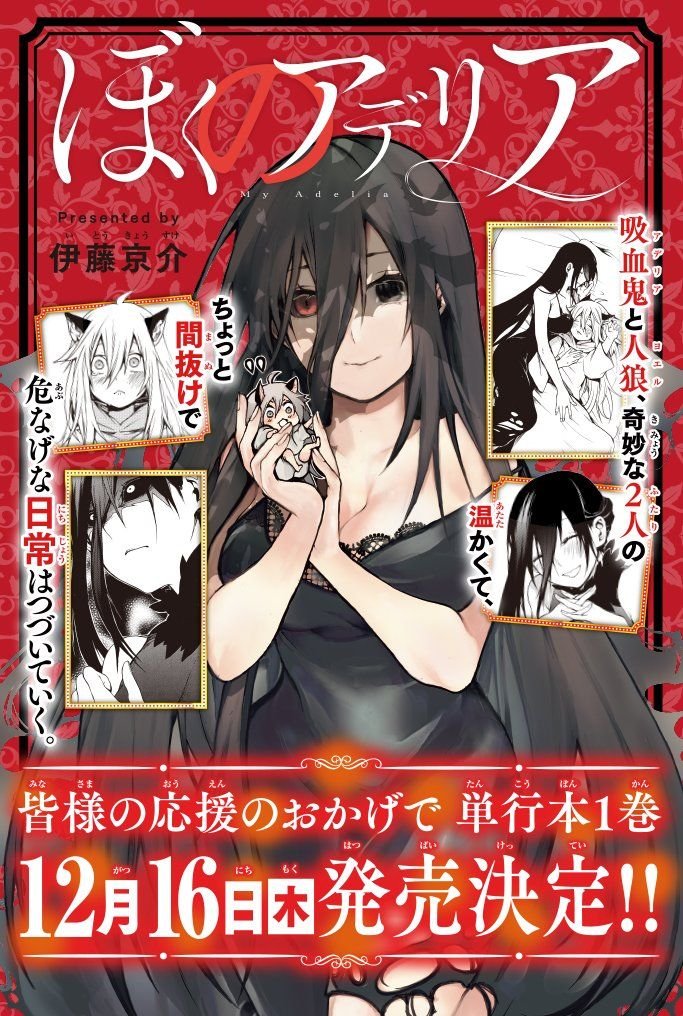 第34话 我的阿德莉娅