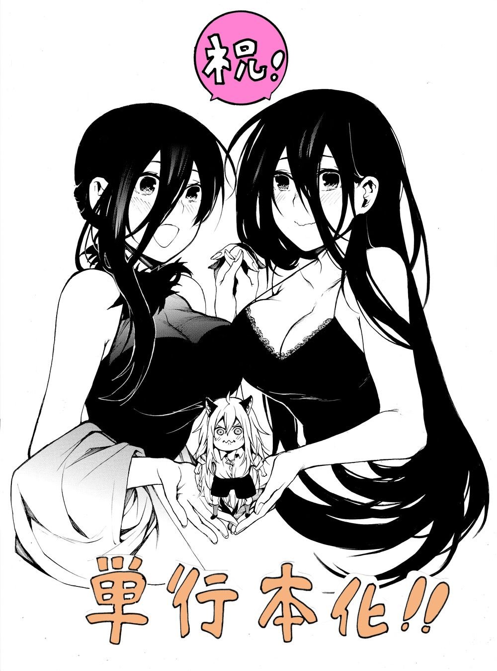第34话 我的阿德莉娅
