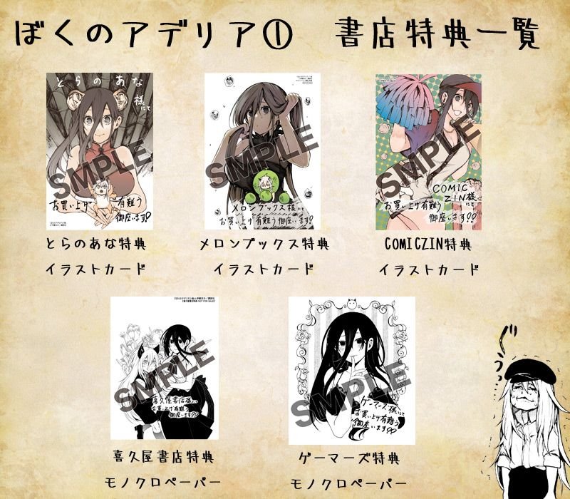 第34话 我的阿德莉娅