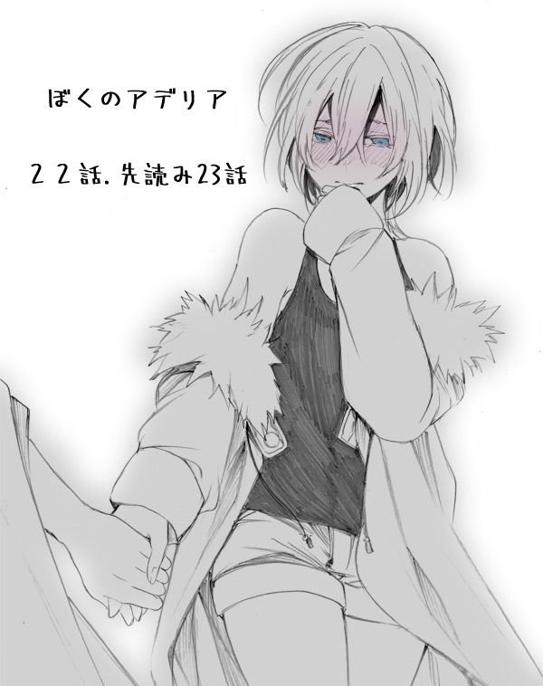 第34话 我的阿德莉娅