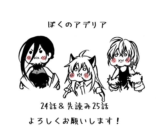 第34话 我的阿德莉娅