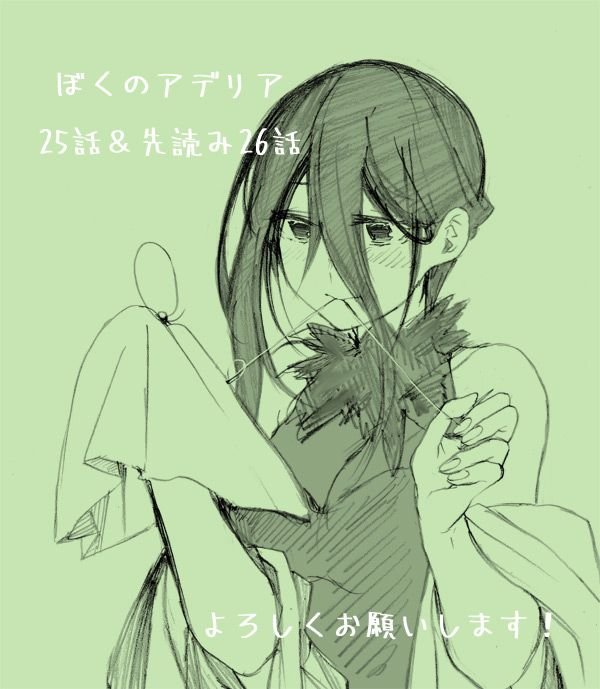 第34话 我的阿德莉娅