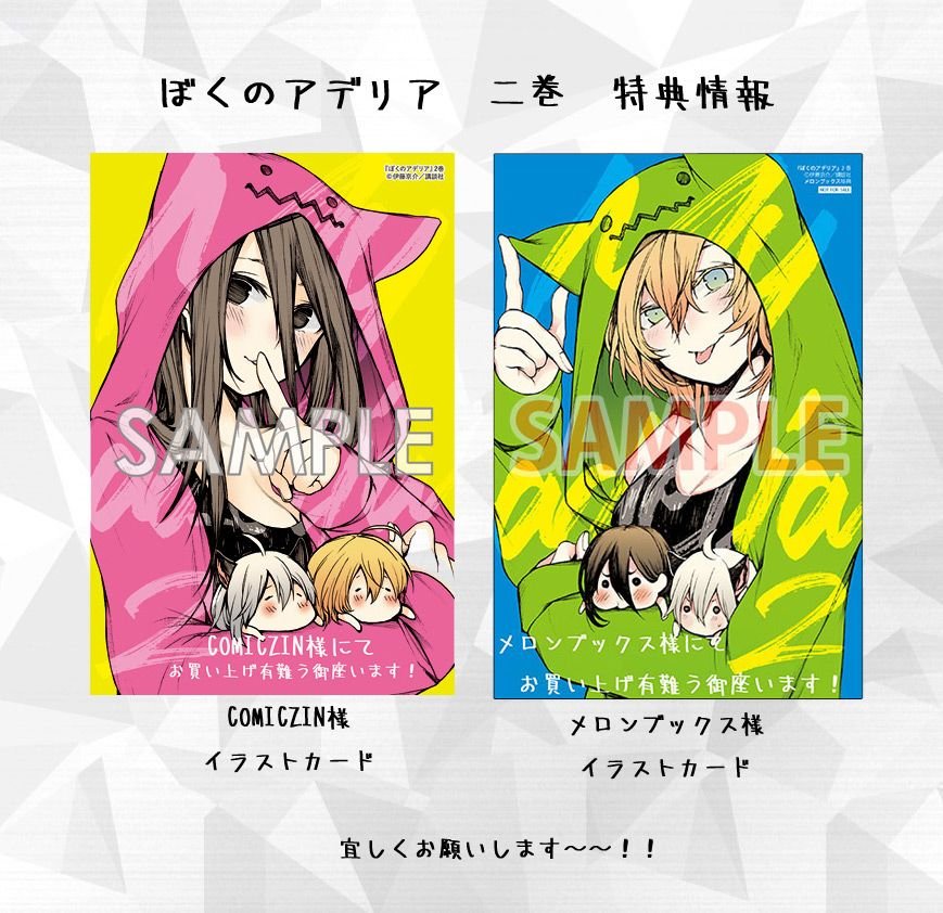 第34话 我的阿德莉娅