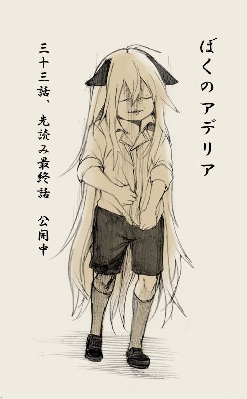 第34话 我的阿德莉娅