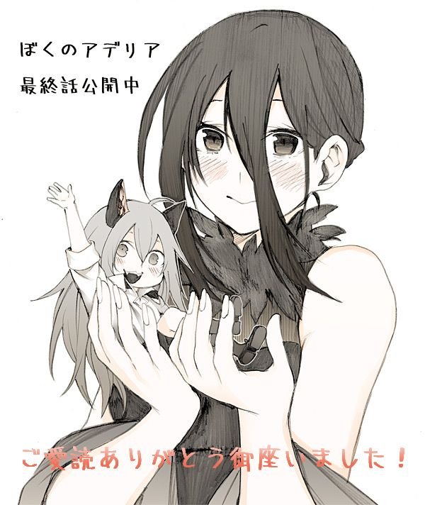 第34话 我的阿德莉娅