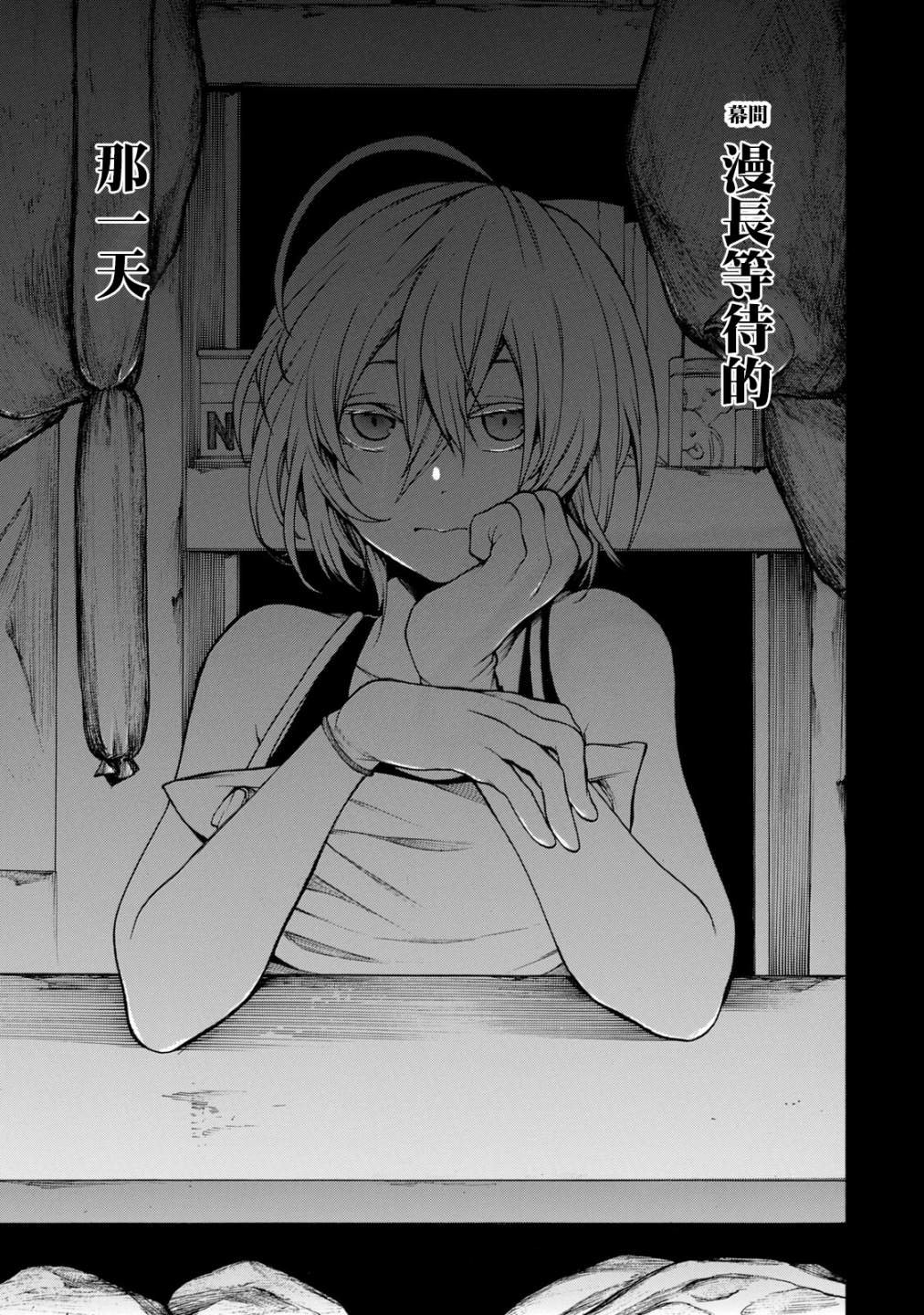 单行本后日谈