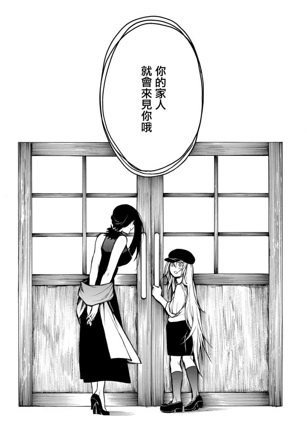 单行本后日谈