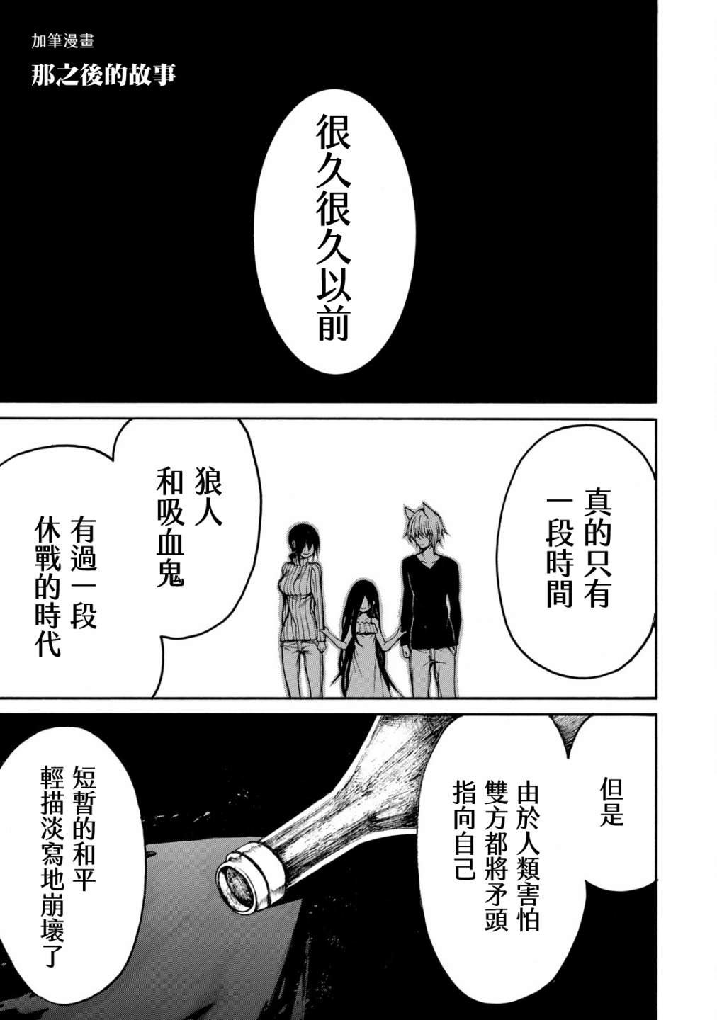 单行本后日谈