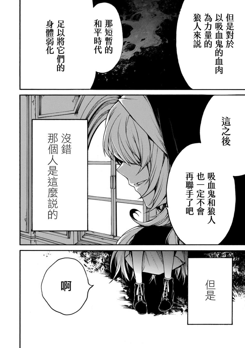 单行本后日谈