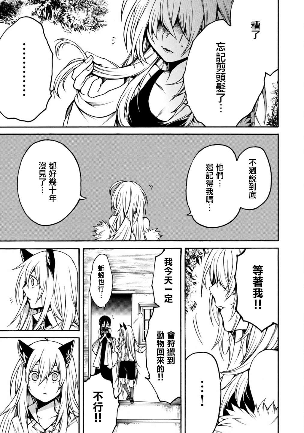 单行本后日谈