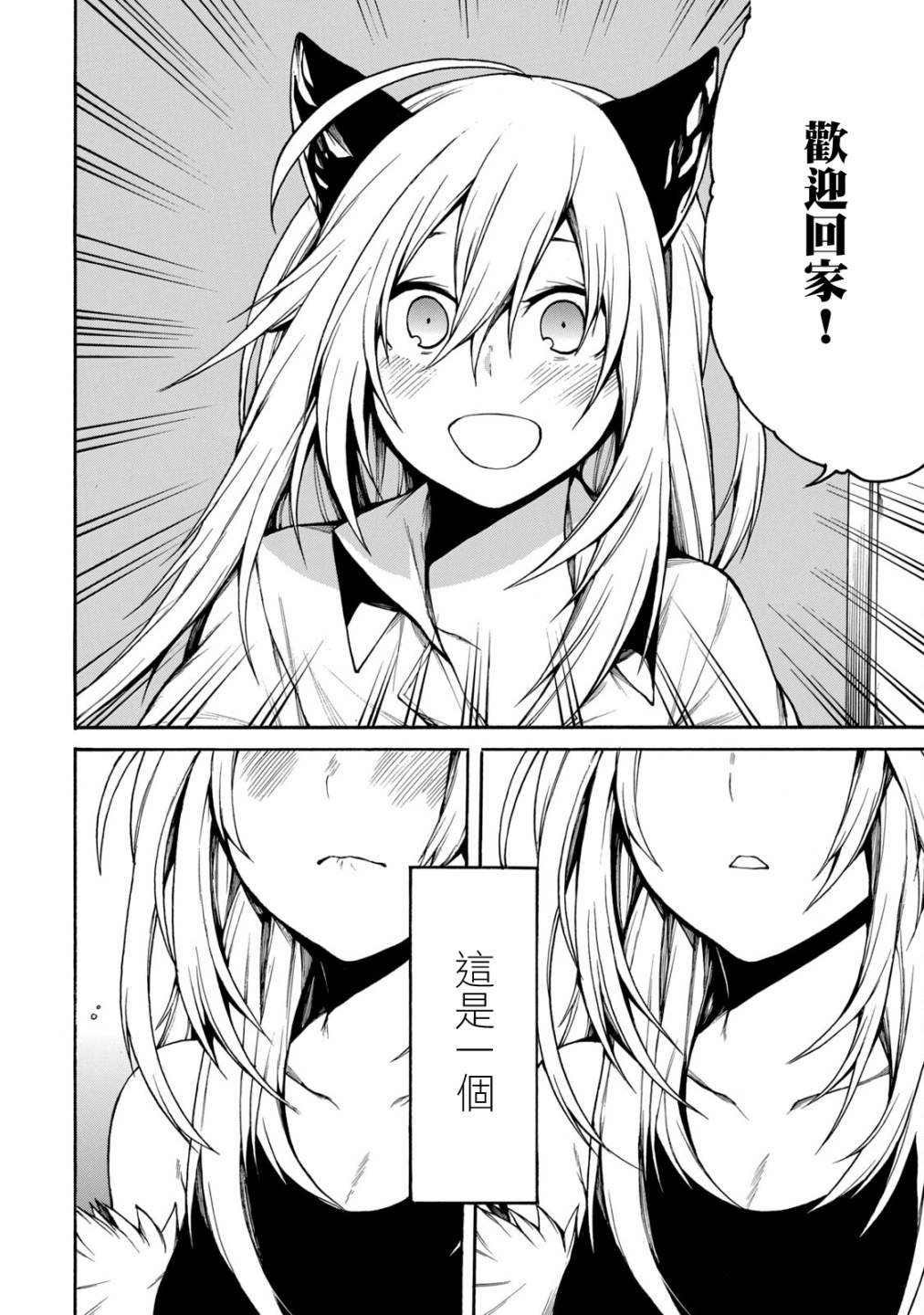 单行本后日谈