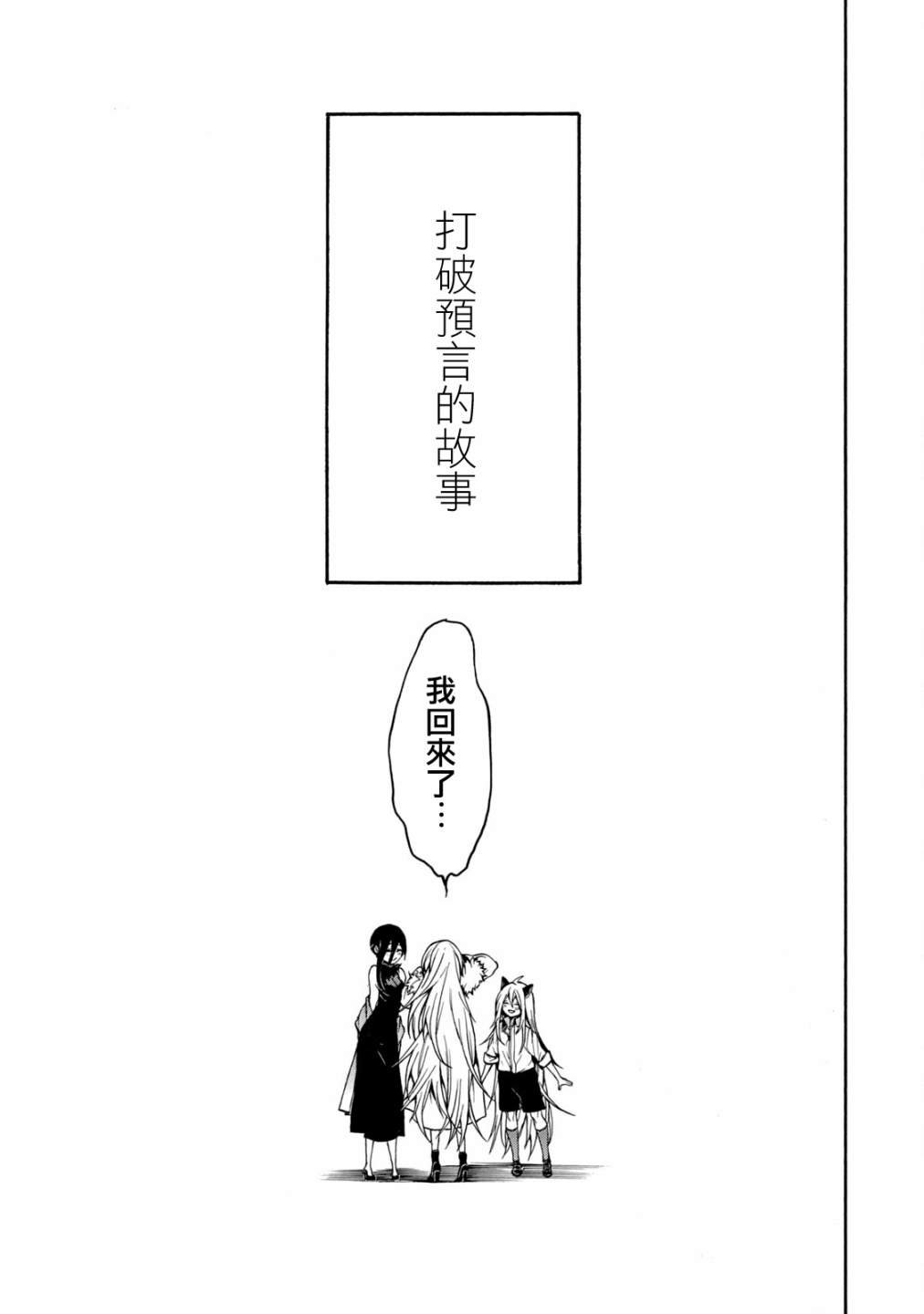 单行本后日谈
