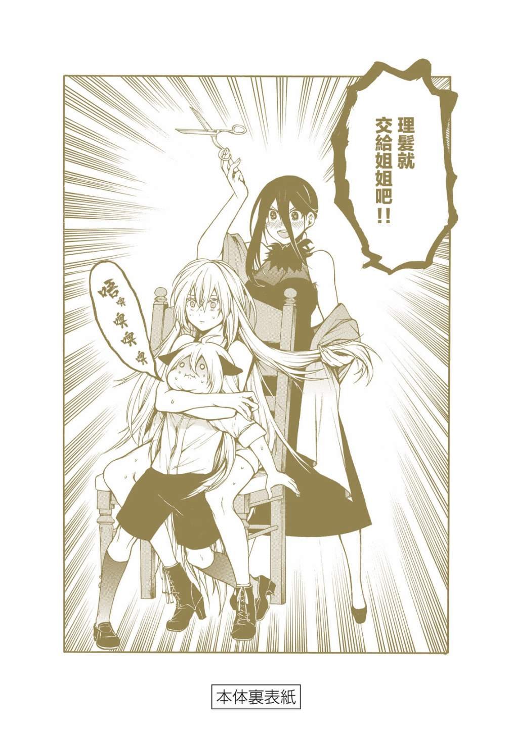 单行本后日谈