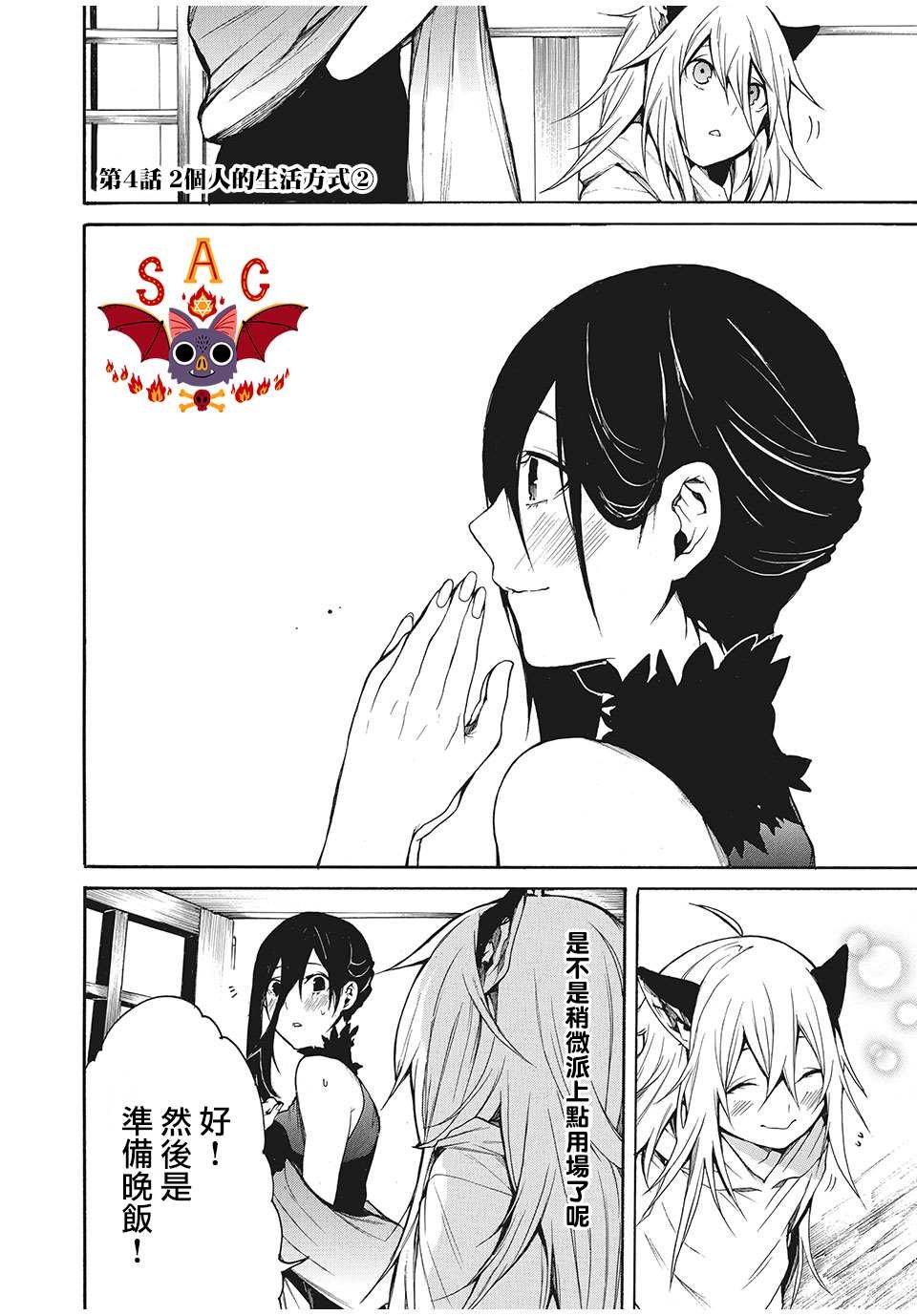 第4话