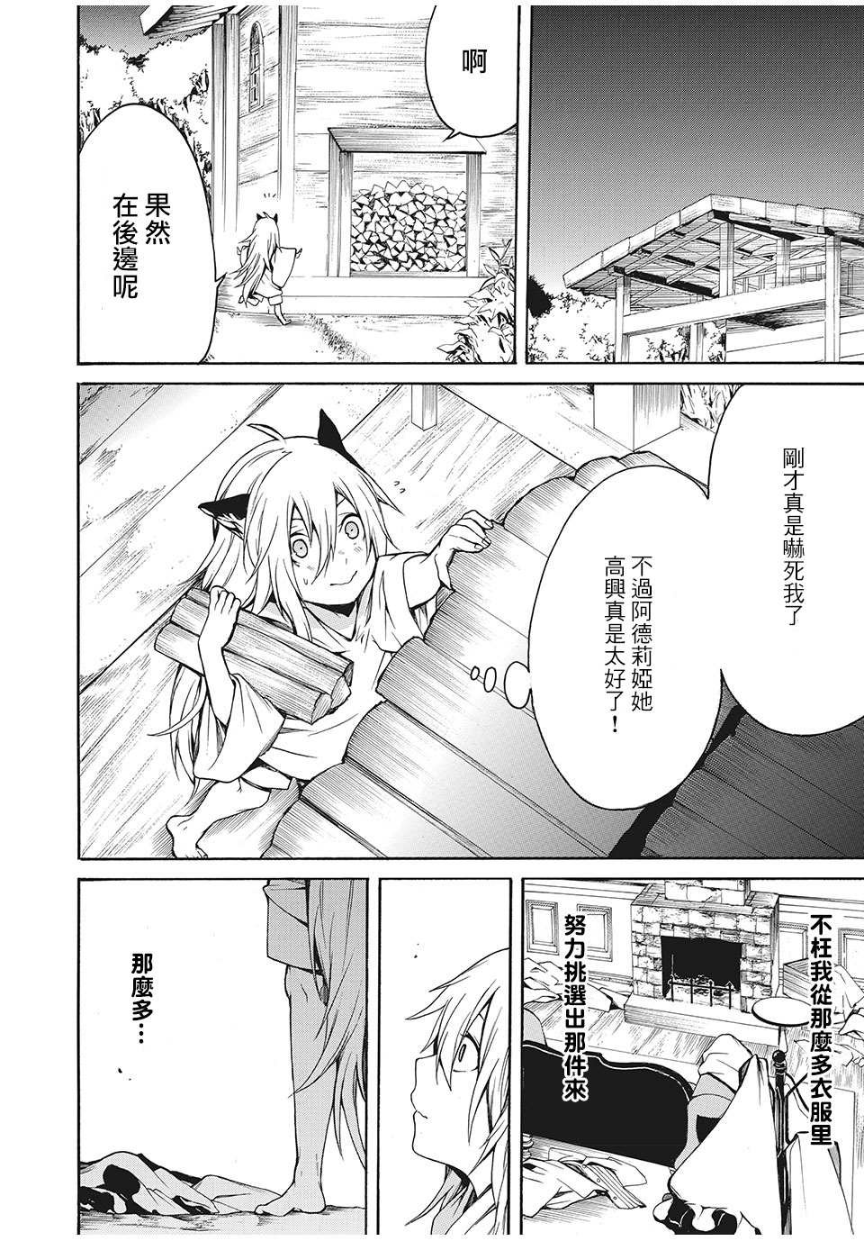 第4话
