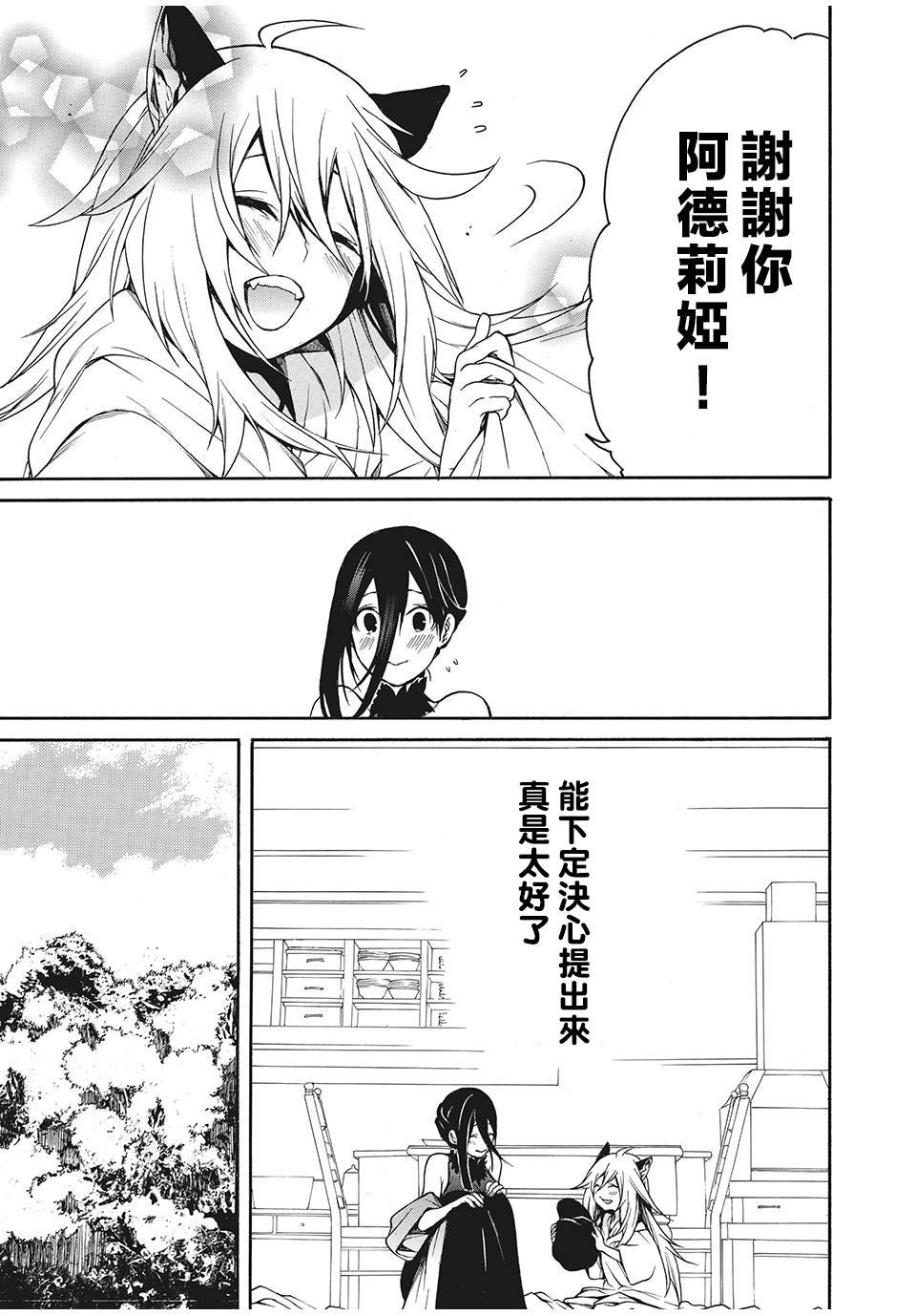 第5话 约埃尔的喜爱之物（1）