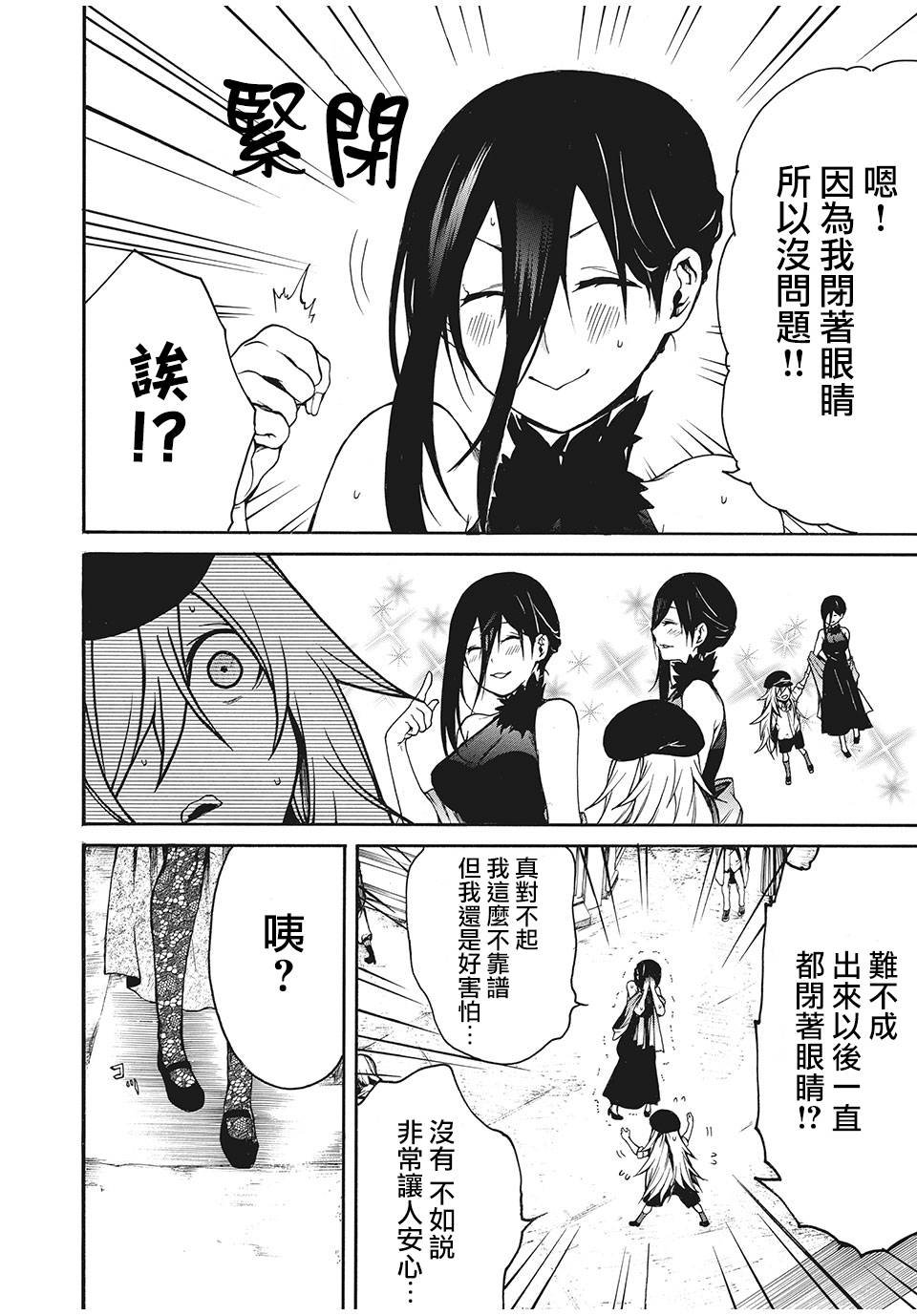 第5话 约埃尔的喜爱之物（1）