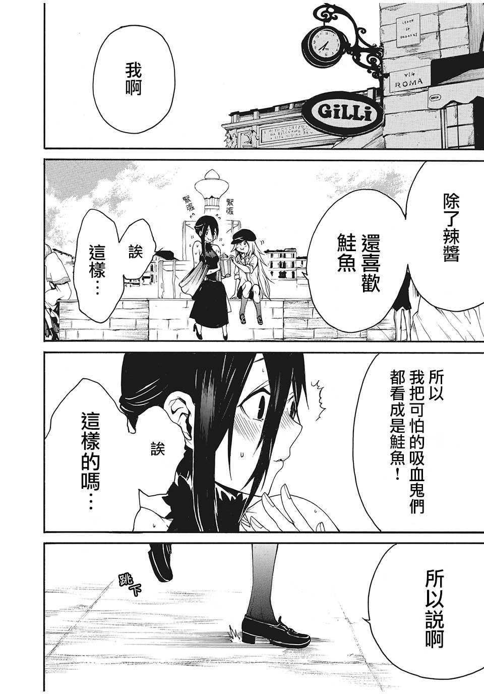 第6话 约埃尔的喜爱之物（2）