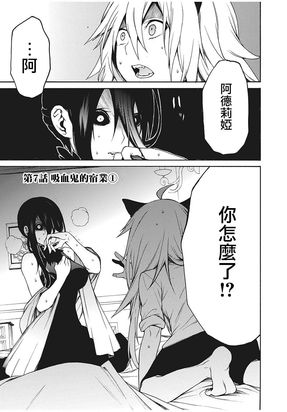 第7话