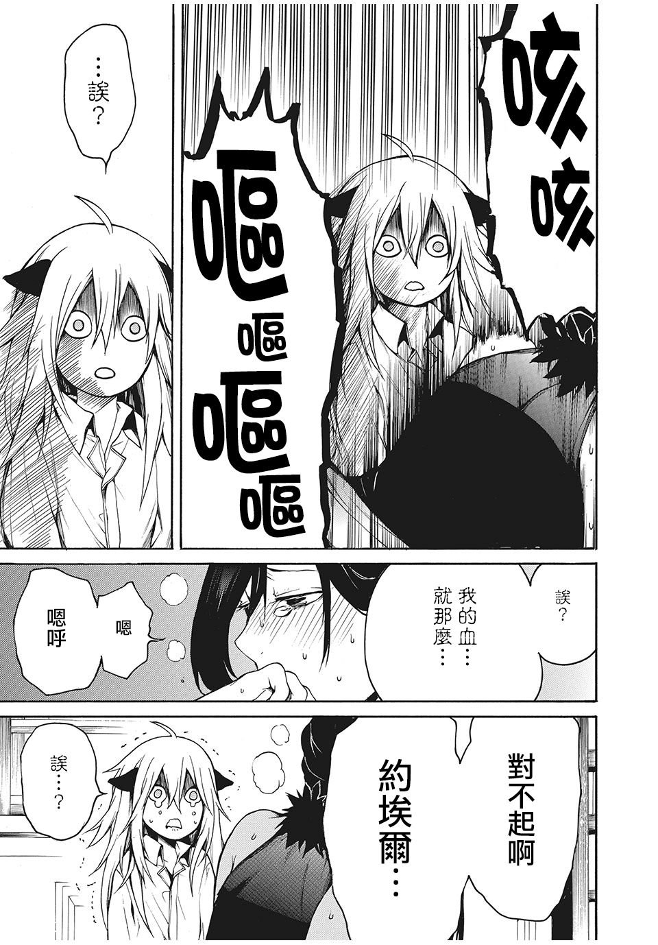 第7话