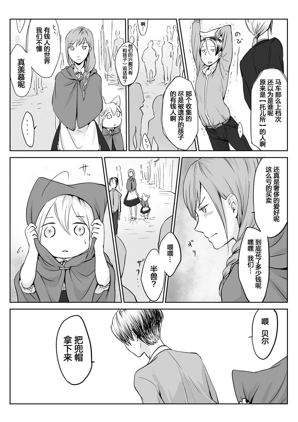 第11话