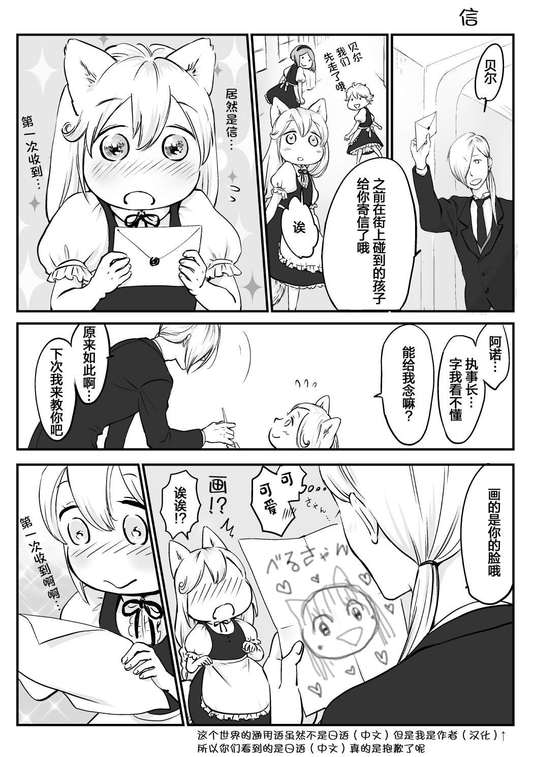 第14话