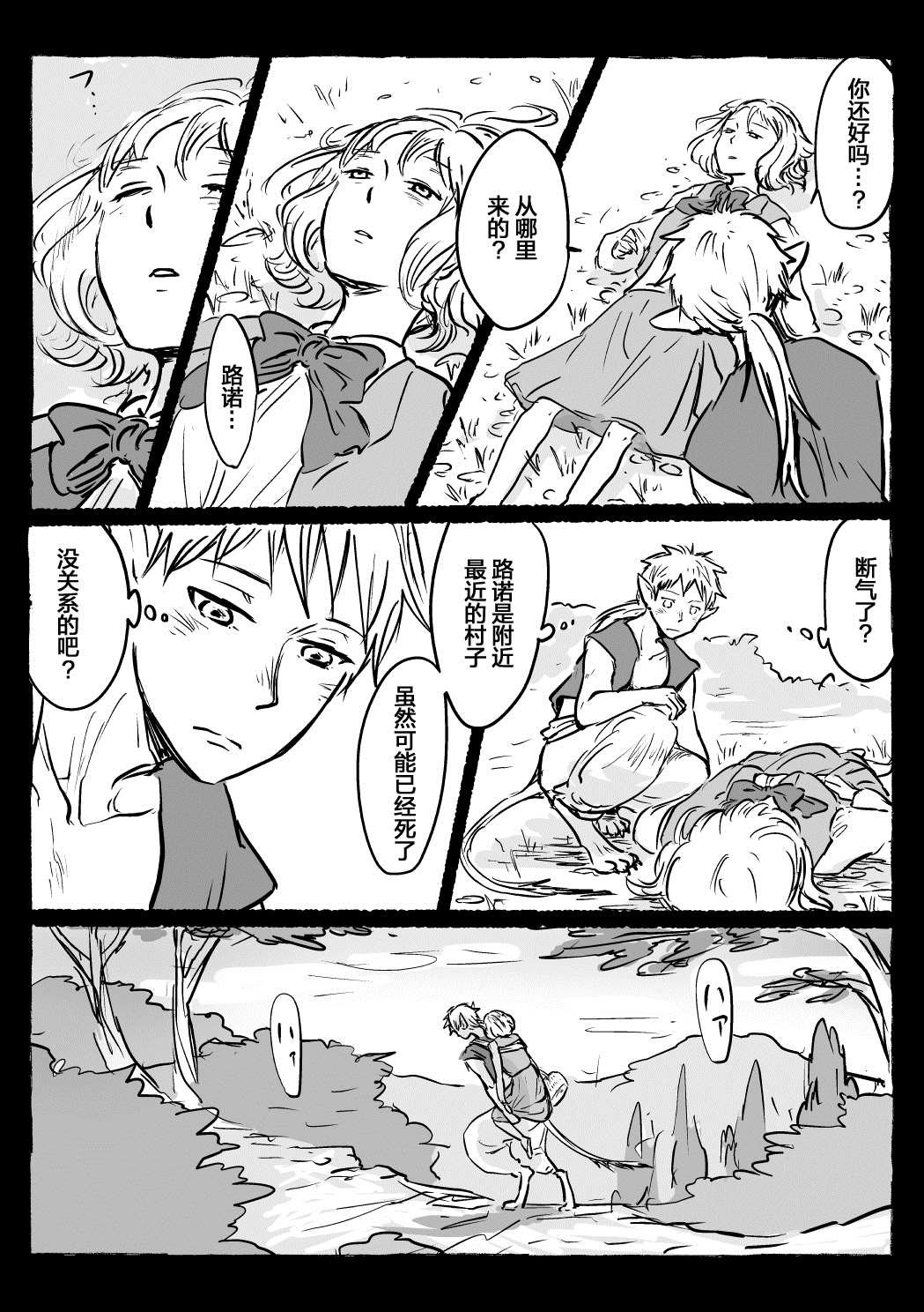 第16话